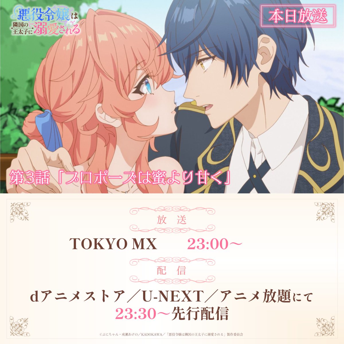 悪役令嬢は隣国の王太子に溺愛される　複製サイン入りミストグラフ 悪役令嬢は隣国の王太子に溺愛される 複製サイン入りミストグラフ