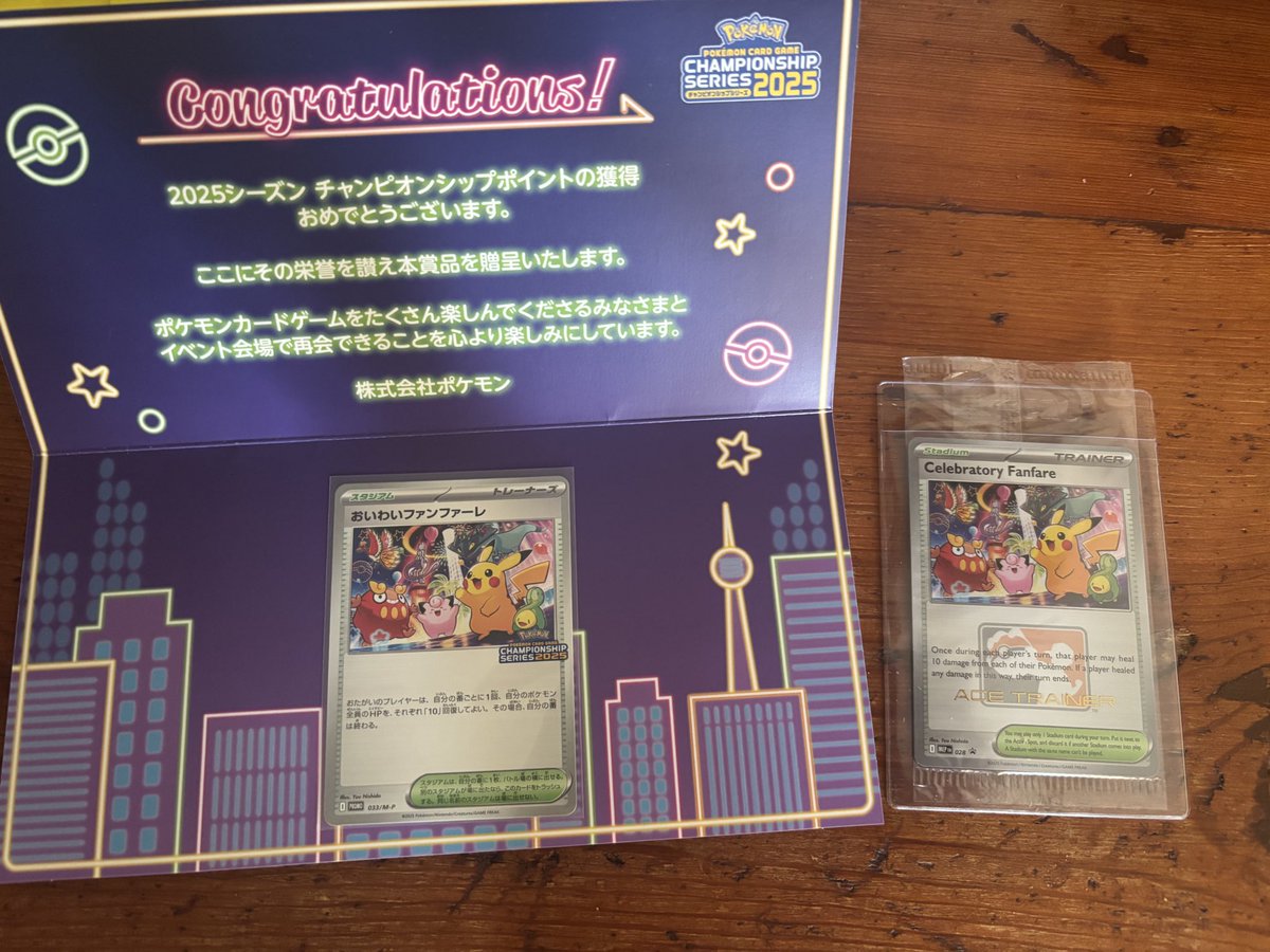 😏😏😏 Ace trainer x2