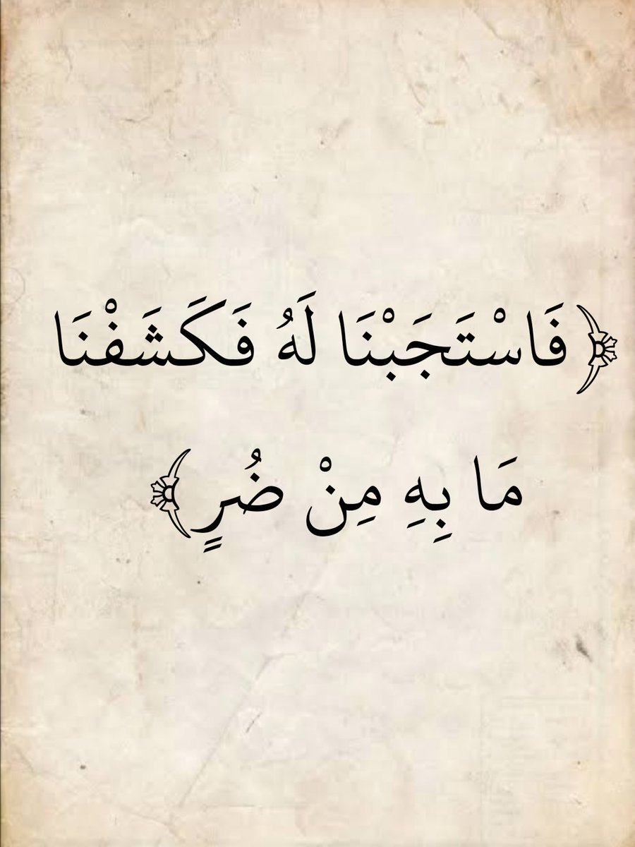 المُصْحَف (@almosahf) on Twitter photo 