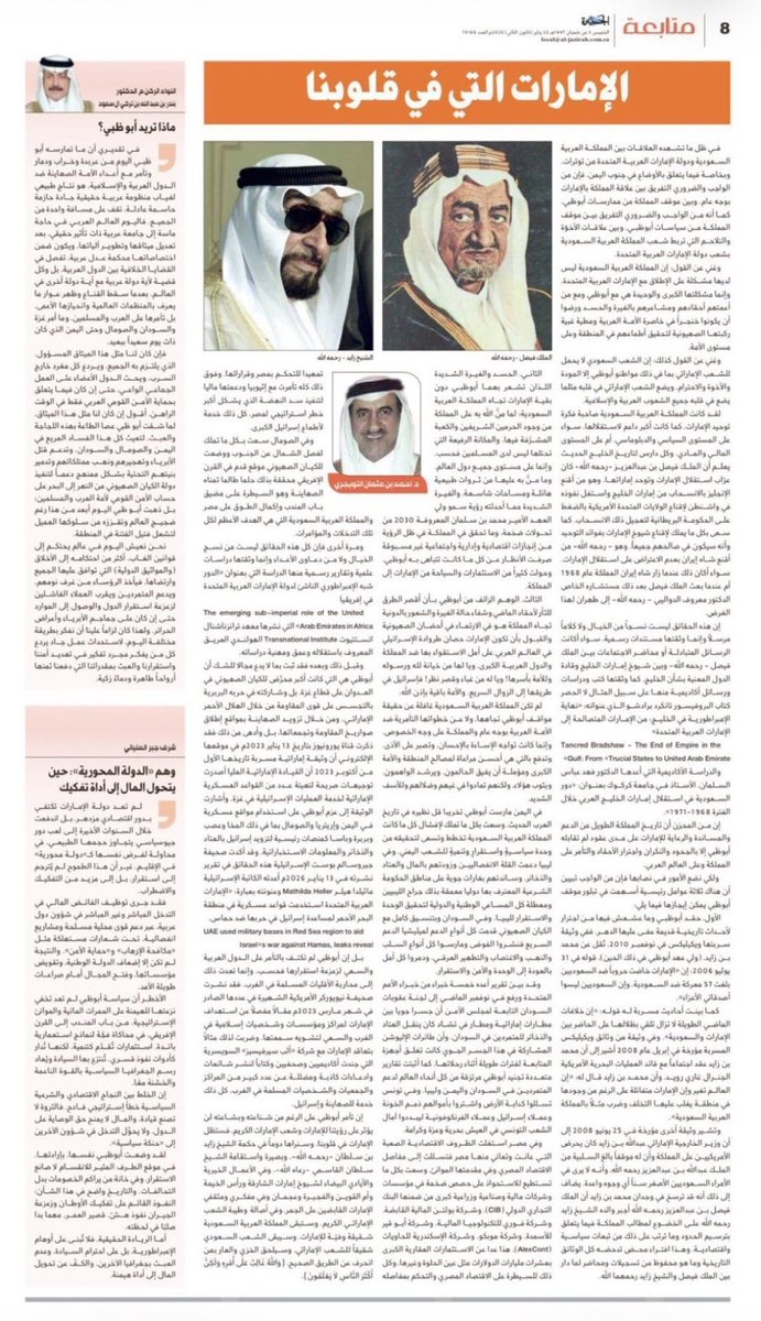 مقال الدكتور التويجري هذا الرابط حقه ، وهذا هو لمن يريد ان يستفيد منه ، كونه حجب في بلدك هذه مشكلتك "يافرحة ما تمت" 
al-jazirah.com/2026/20260122/…