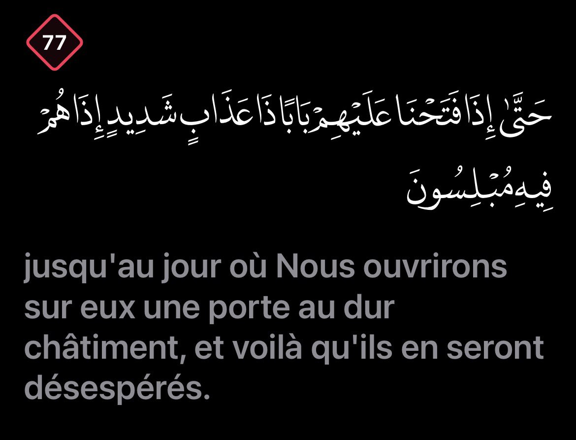 Sourate Al-Muminoon verset 77