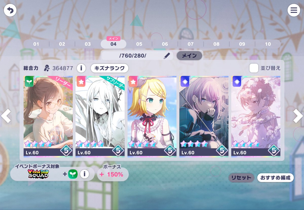 nelne810's tweet photo. 誰かのイベラン手伝いたい欲
#プロセカ協力
#イベラン https://t.co/J9YhvHeTWX