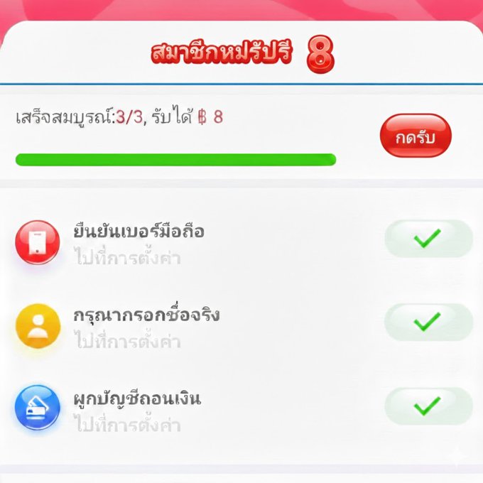 MRS_96s's tweet photo. #HI89

🧧ผูกเมล์ผูกเบอร์ รับโบนัสฟรี!
🧧 สมัครและกรอกข้อมูลให้ครบ โบนัสฟรีรออยู่ อย่ารอช้า!🔻
https://t.co/8IdTmT1qO6

#เครดิตฟรีสมาชิกใหม่ #kd6 #th2 #MK8 #JUN88 #TH83 #โหลดแอพรับเครดิตฟรี https://t.co/n0RGDgRNC6