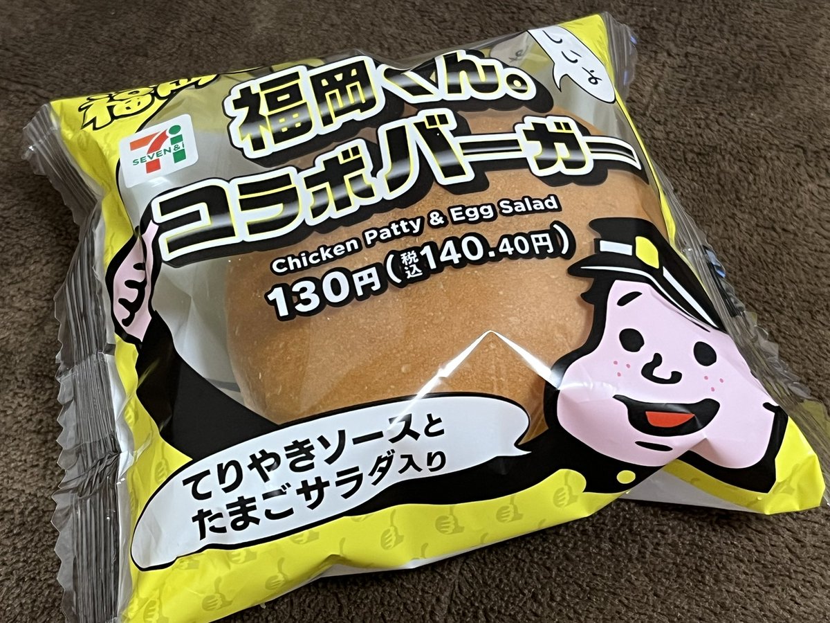 美味しそう〜 買ってみた