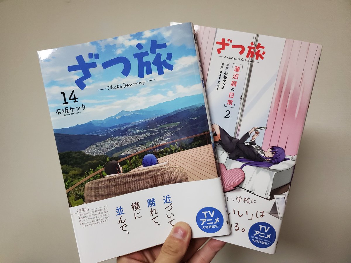 ど、、どういうことだってばよ