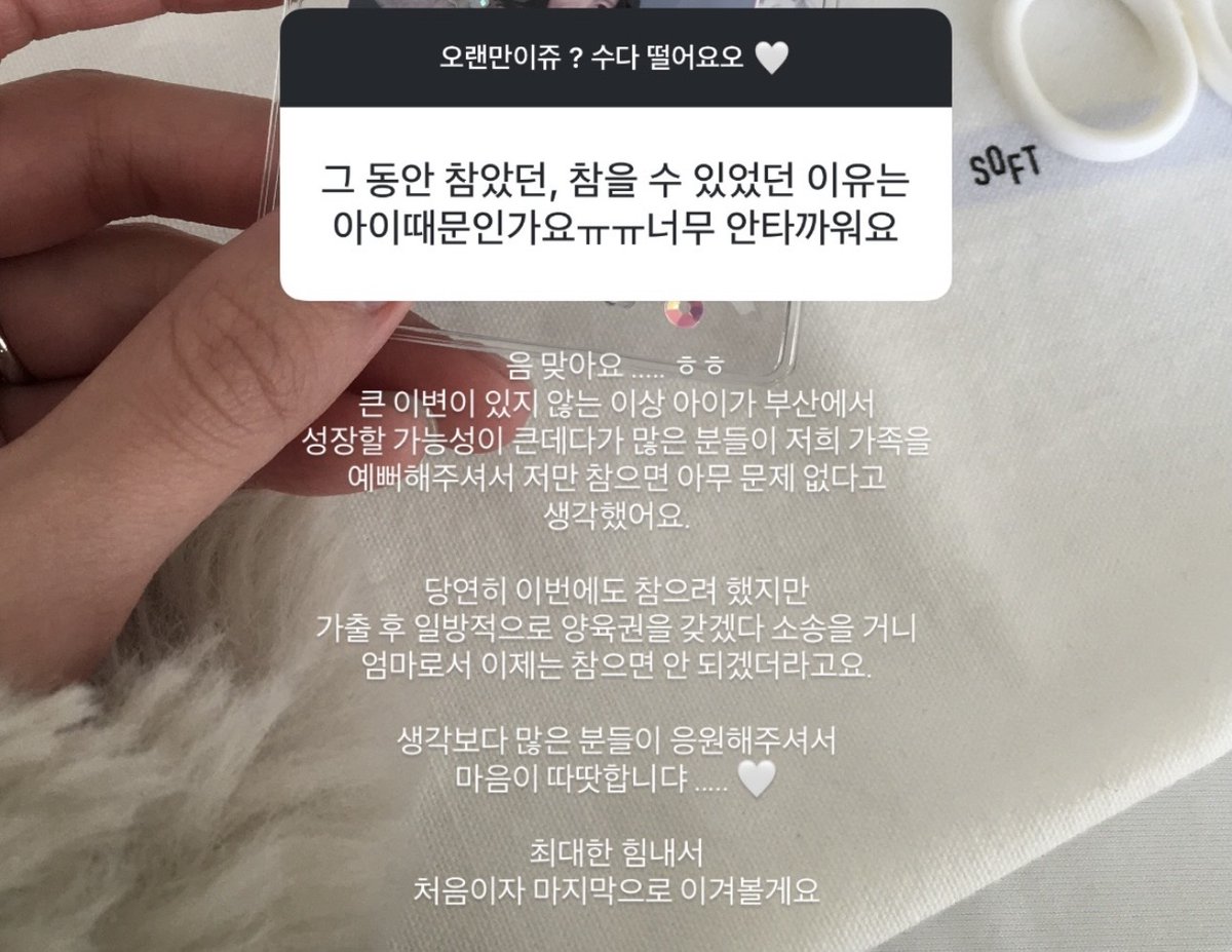 정철원 와이프 탓하는 새끼들 존나 재수없다ㅋㅋㅋㅋㅋㅋㅋ 대화로 해결이 안되고 이혼 결심 했으니 남들 다 보는 곳에 퍼지라고 올린거 아니겠니
