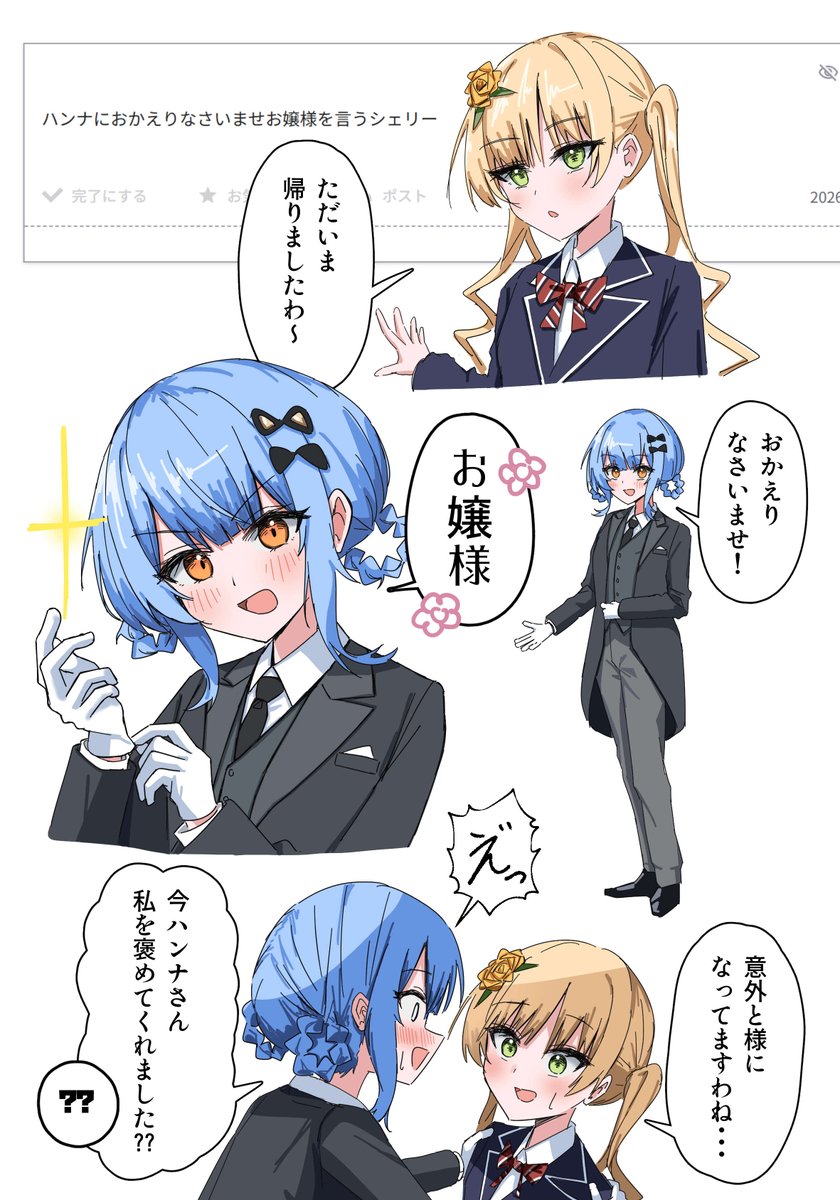 ウダガワ tweet media