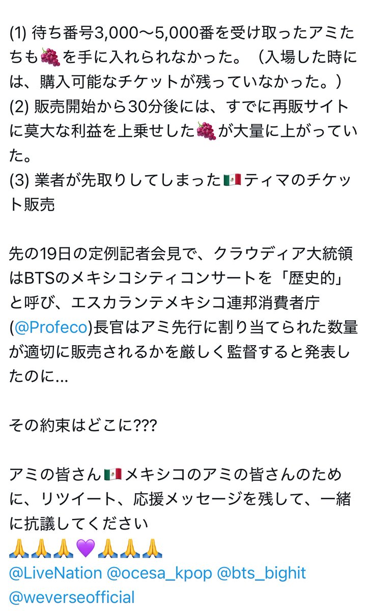 pui_pui_seokjin's tweet photo. いやこれは流石におかしいだろう💢💢
せっかくメキシコのアミたちが公演をあんなに喜んでいるのに🥺

@LiveNation @ocesa_kpop @bts_bighit @weverseofficial https://t.co/VA7Mqgqe3B