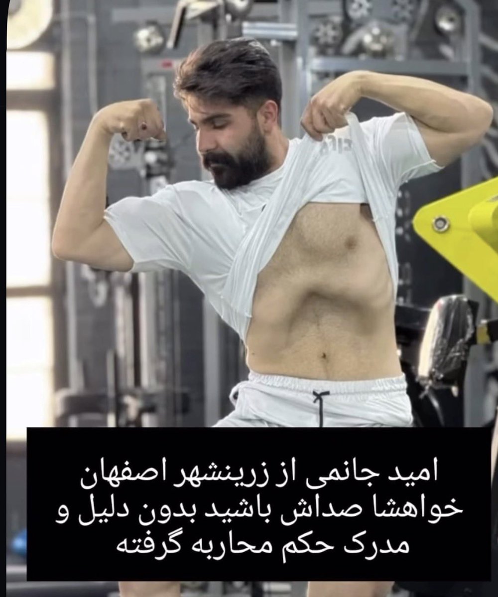 melianouss's tweet photo. امید جانمی
۲۹ساله از اصفهان 
دستگیر شده و حکم محاربه گرفته 
درخطر اعدامه
خواهشا صداش باشین
پخشش کنین
#امید_جانمی
#IranMassacre 
#FreeIran https://t.co/a3tkIVhcOn