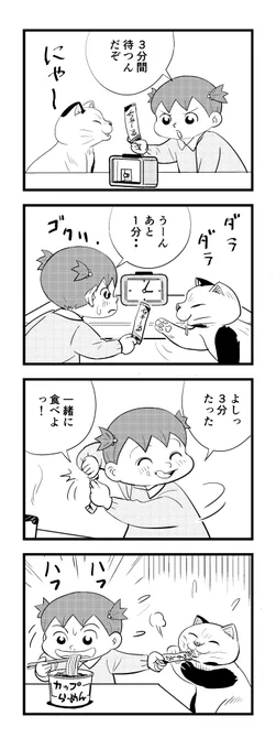寝てました😅
苦しまぎれ4コマー
もちょい寝ます
おやすみなさいー🥱😴 
