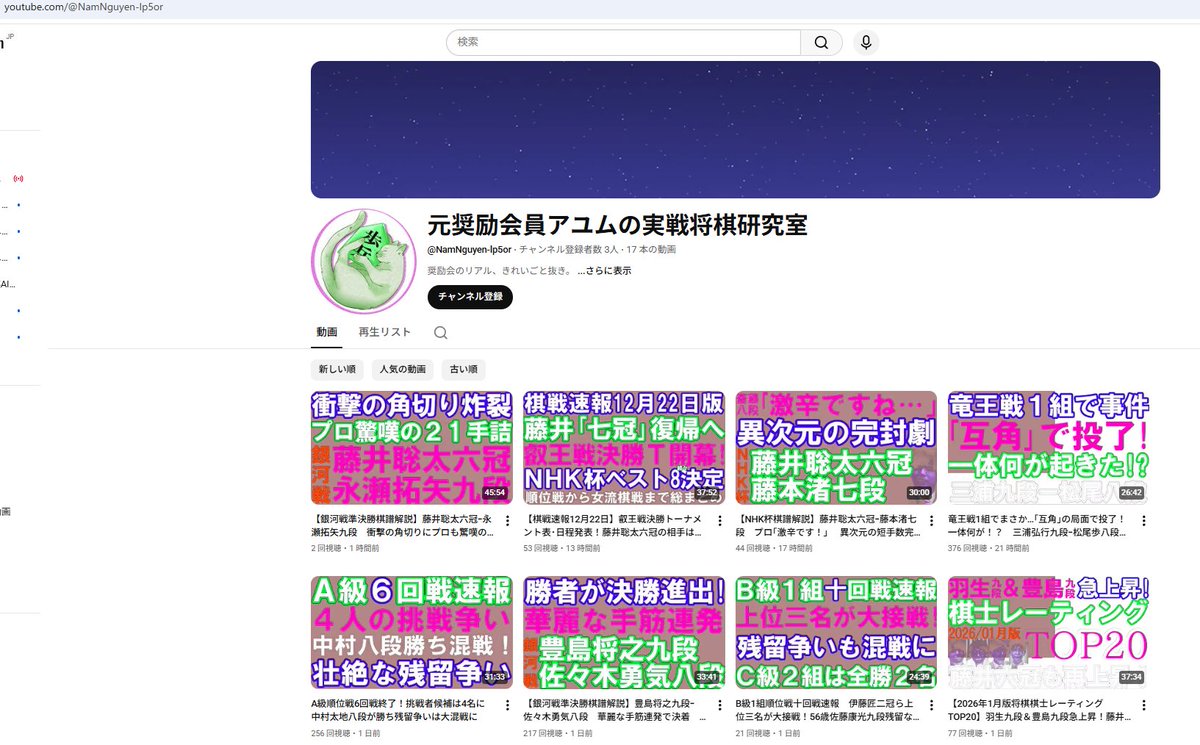 アユムページ このチャンネルは私のなりすましです。 私とは一切関係がありません