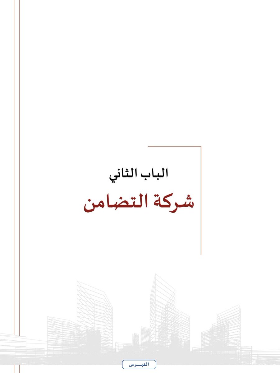 المحامي دخيـل الدخيـل tweet media