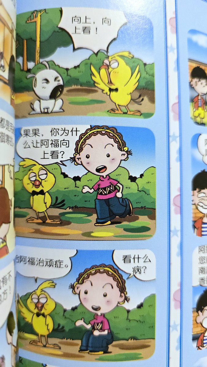 wylorth's tweet photo. The old Xoyto/Little Cherry comics had a whimsically cute and simplistic style as part of its appeal to Chinese readers. Some Peanuts vibes in it, NGL. I wonder if they stopped using the yellow bird because of the similarity to Woodstock #xoytocomics #littlecherry https://t.co/u3Foay1KKk
