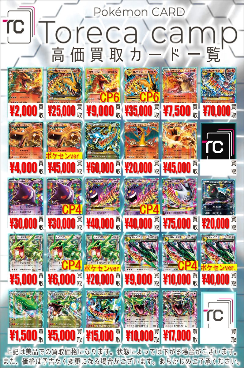 買取情報】 M進化EXの勢いはまだまだ止まらない🔥 XYシリーズの人気