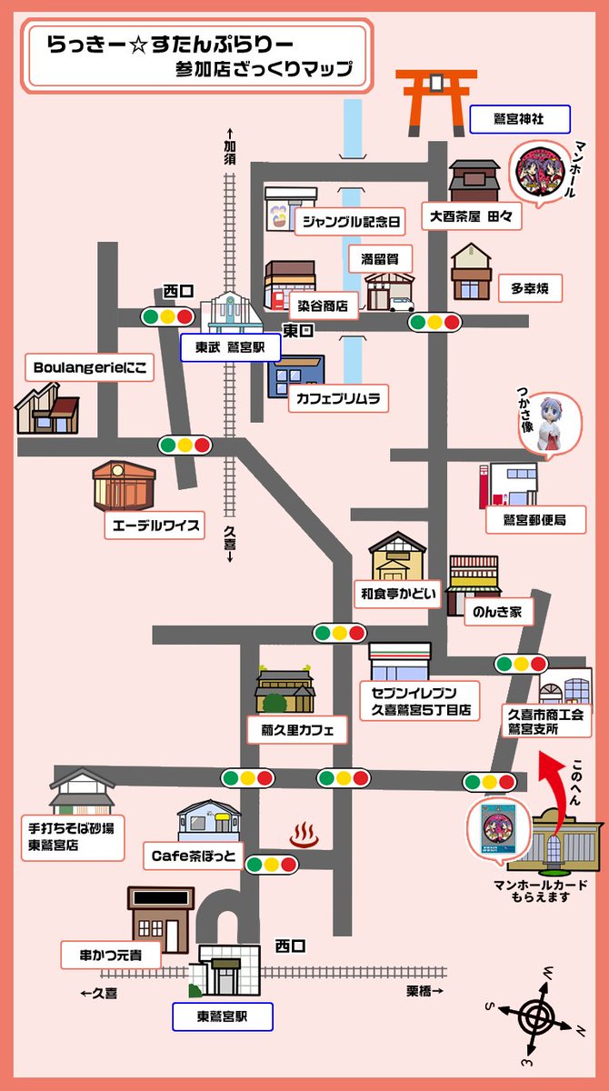 wasisho's tweet photo. 鷲宮のスタンプラリー、1日で一気に進めませんか？💪 特別イベント「らっきー☆タクシー」運行！

「自力だと時間がかかる…」 「先行で景品が欲しい！」 そんな方にぴったりのタクシー移動プランです🚖
申込締切：2026年2月5日（木）

https://t.co/qB4tTHiWqb
#らきすた #LuckyStar #聖地巡礼 https://t.co/Zgl3TAd84H