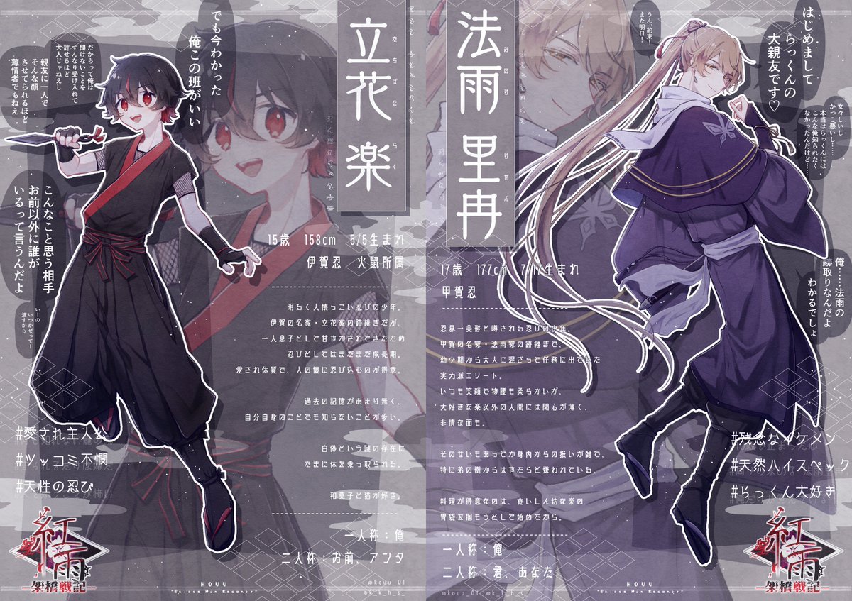 法月杏⛩COMITIA156【J66a】 tweet media