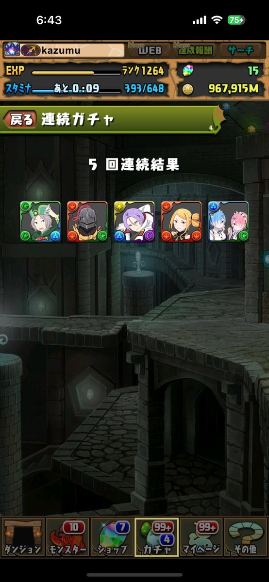 pazu_48's tweet photo. リゼロコラボ、コンプは出来なかったけど後は交換で！
#パズドラ https://t.co/VuxgoxXKxC