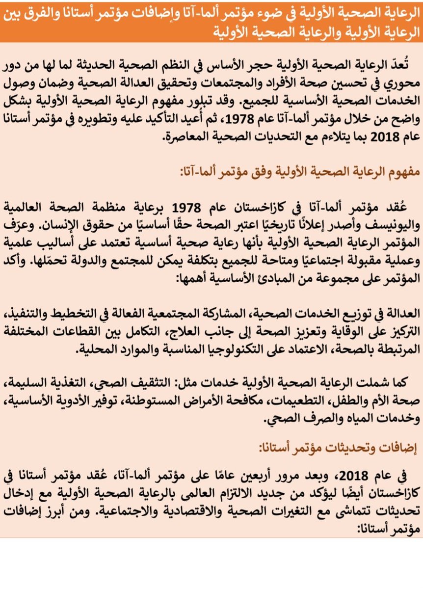 عايض سالم المشعلي القحطاني tweet media