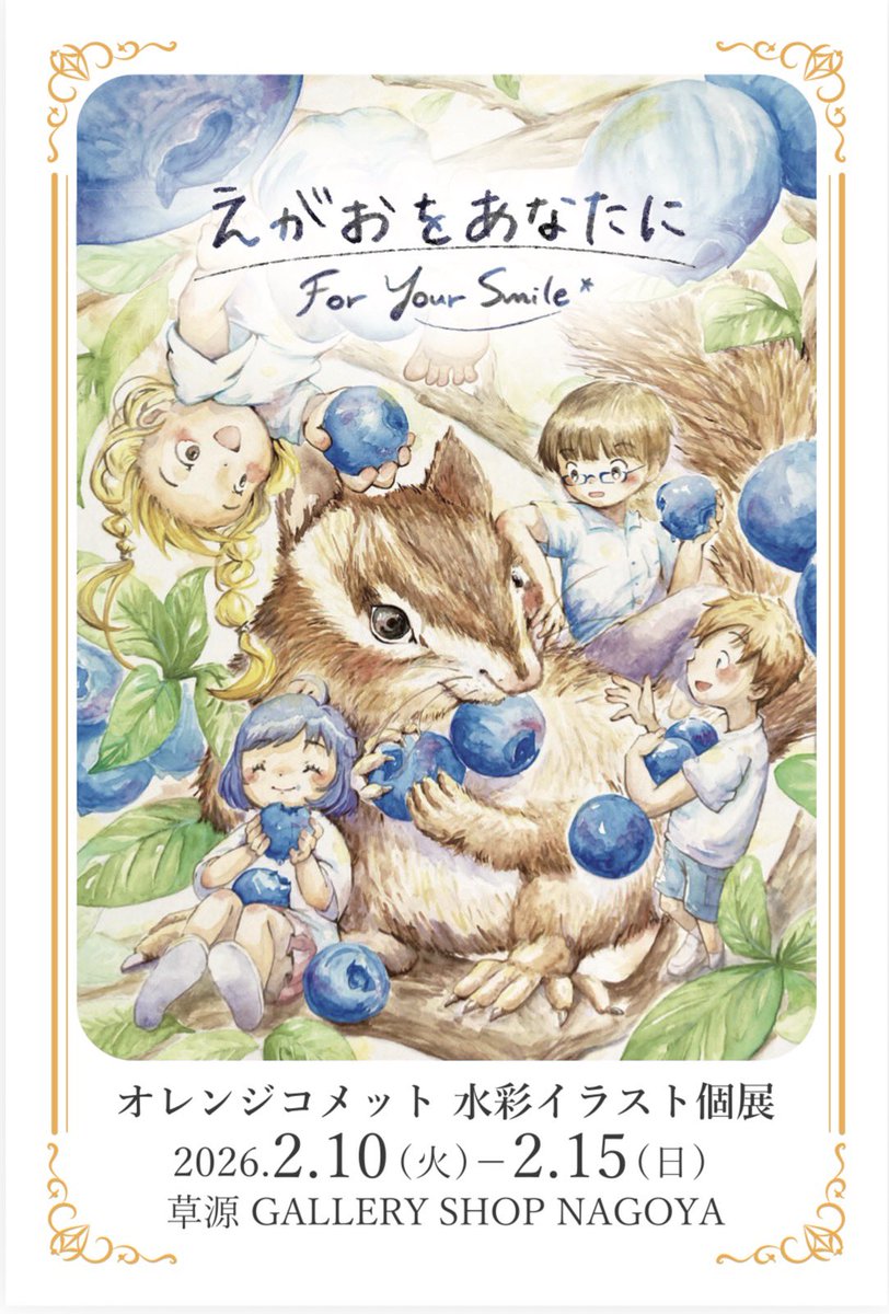 オレンジコメット🍊 tweet media