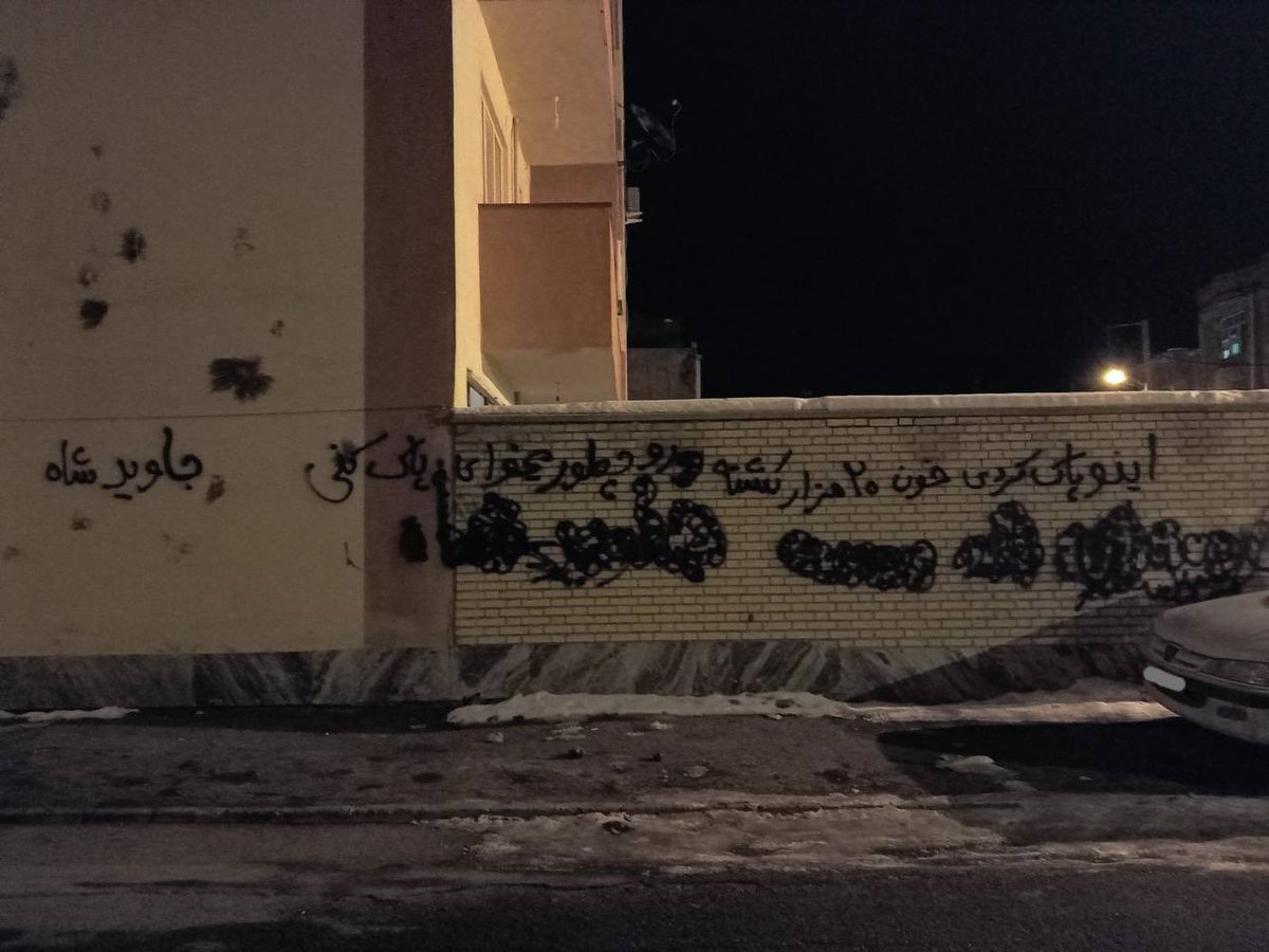 🚨پیامی بر دیواری در مراغه‌:
"این رو پاک کردی، خون ۲۰ هزار کشته رو چجوری میتونی پاک کنی"
ماشین این انقلاب ملی دنده عقب ندارد
#اين_آخرين_نبرده_پهلوى_برميگرده