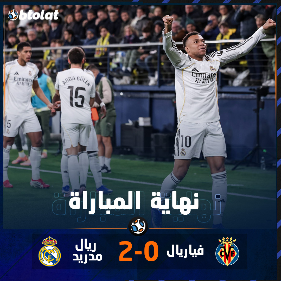 نهاية المباراة! الغزال الفرنسي مبابي يصول ويجول ويغرق الغواصات الصفراء لـ فياريال ويقود ريال مدريد للفوز بنتيجة 2-0 في الدوري الإسباني 