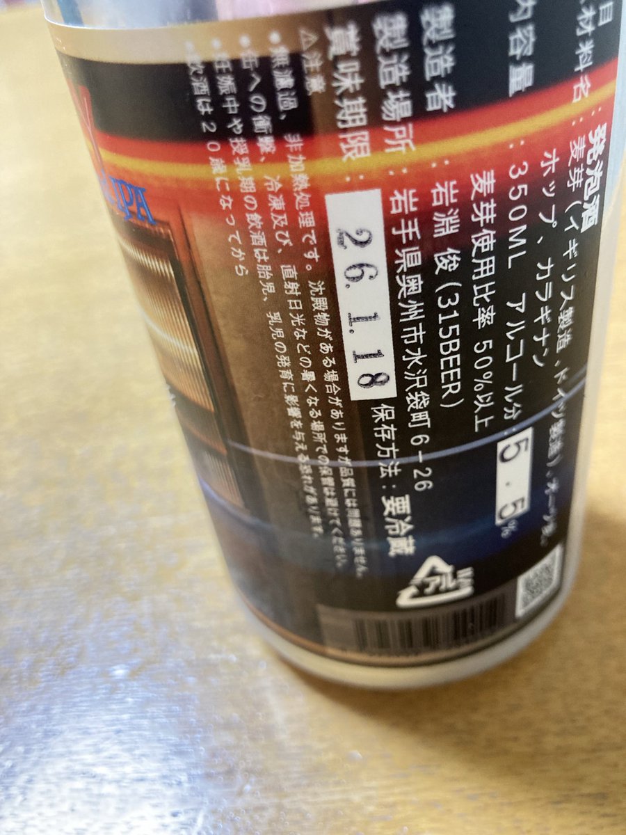 hiroyuki9307's tweet image. ふるーてぃな🥭🍊ビール
でした。
美味しかったです。😋

#クラフトビール
#315BEER
#萬福食堂
#あえて賞味期限の日に飲む