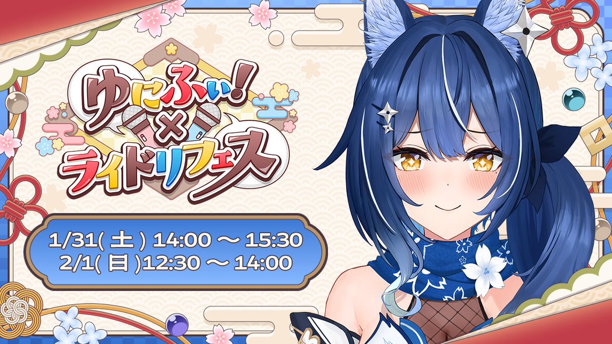 風魔小宵🌌🥧新人Vtuber (@Unifee_koyoi) / Posts / X