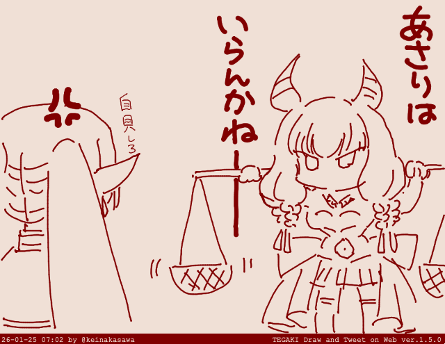 5oo年天秤棒担いできたアウラさま #tegaki_dt 