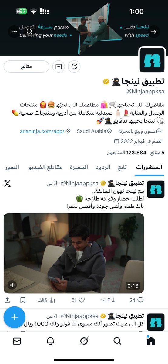 f6i6n's tweet photo. @Ninjaappksa يارب ياكريم 🩵🩵🩵🩵🩵 https://t.co/Oc5qplB3qa