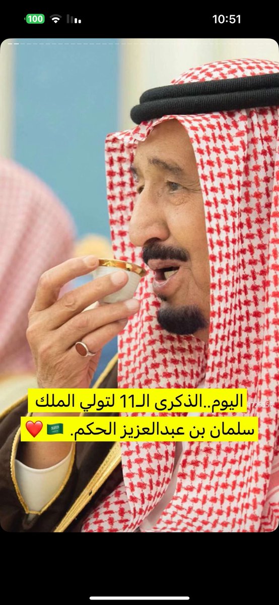 mx_vip's tweet photo. #حبيب_الشعب
#الملك_سلمان_بن_عبدالعزيز 
#السعودية_العظمى https://t.co/IAh5dYeXNU