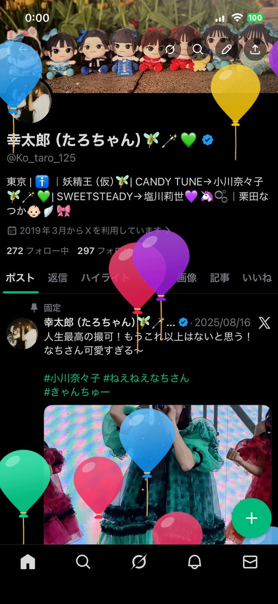 ようすけ🙈♥️🌹 (@sunipara5103) / Posts / X