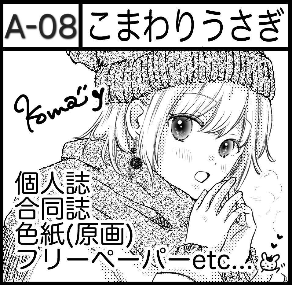 起きたばっかりなのにもう足がつりそう。

おはようございまふ🐶🐾

#関西コミティア75
寒そうだからあったかくしていきまふ🐶いきましょう🐾

あっ…お品書き……

本日はどうぞよろしくお願い致します。