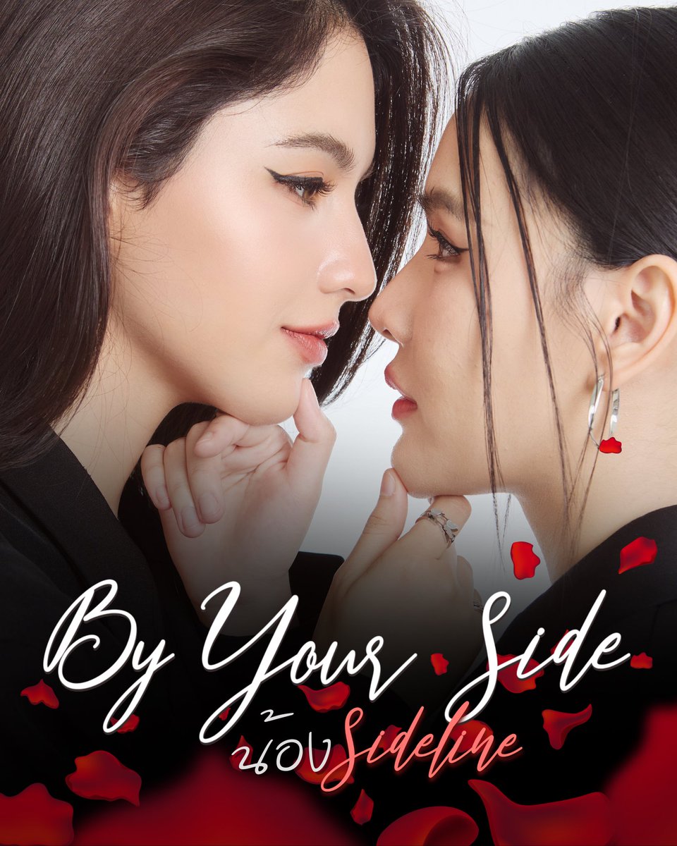 GirlsLove_es's tweet image. 🆕 Durante el evento de #ShellyPundao en Brasil se ha anunciado su próximo proyecto

🌹 Se trata de la adaptación de 'By Your Side' #น้องSideLine, novela de Mabung sobre una universitaria que se adentra en el mundo del trabajo sexual para pagar sus estudios