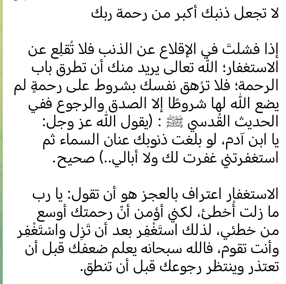 _i_tti's tweet image. استغفر الله العظيم واتوب اليه