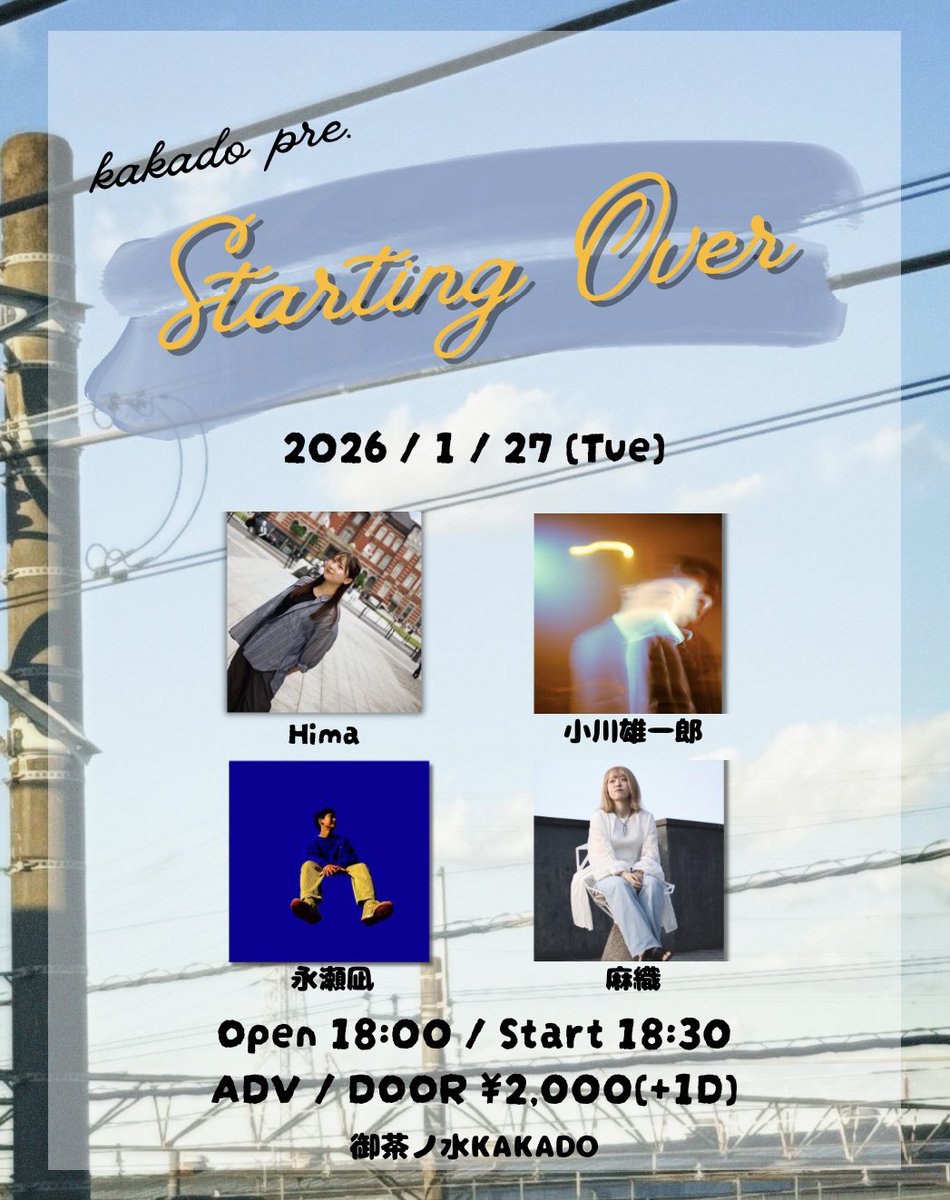 naging____'s tweet photo. ライブ解禁🆕

｢Starting Over｣
日程:1/27(火)
場所:御茶ノ水KAKADO
開場/開演　18:00/18:30
入場: ADV/ DOOR ¥2,000+1D

Hima
永瀬凪
麻織
小川雄一郎

永瀬凪の出番は19:10からとなります‼️お待ちしております🦕
取り置きは各SNSのDMで受け付けます！お名前と枚数をお知らせ下さい！ https://t.co/aqogQA77Da