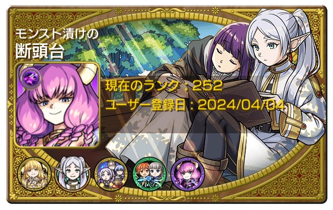 FRIEREN_PR's tweet photo. https://t.co/sxaRhkYLFJ