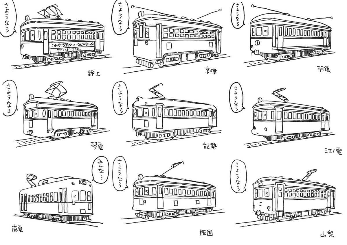 こういう形態の電車が大好きなのですが、嵐電が最後の一族のような気が