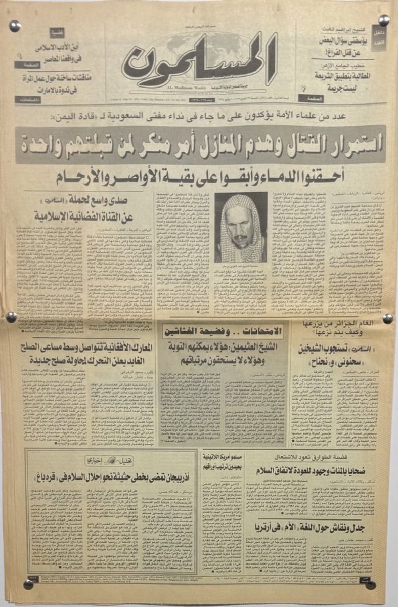عبداللطيف بن عبدالله آل الشيخ 🇸🇦 tweet media