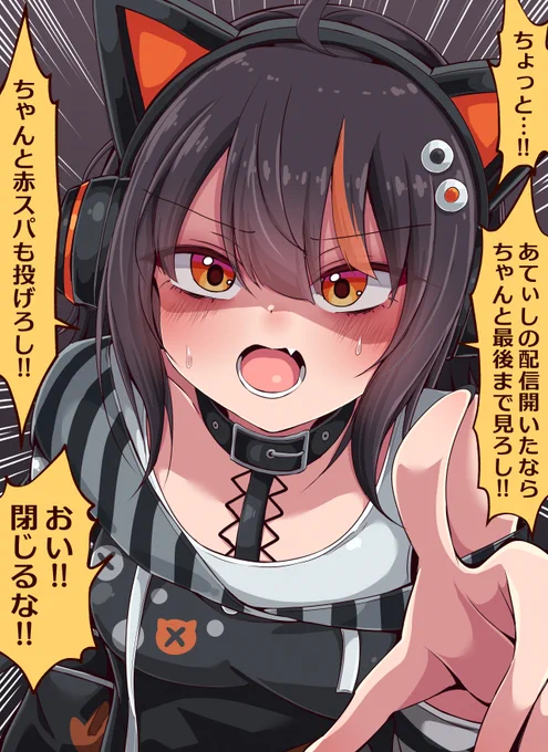 視聴者捕獲ココちゃん
#まのさば #まのさば二次創作 