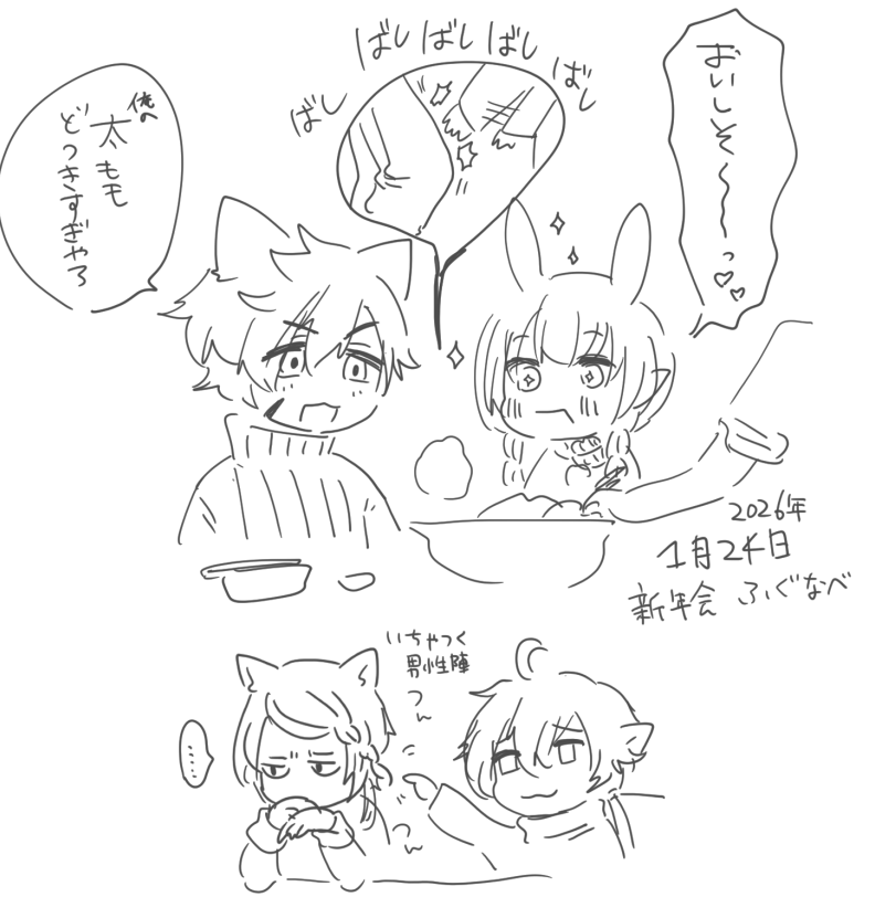 ふぐ鍋日記 