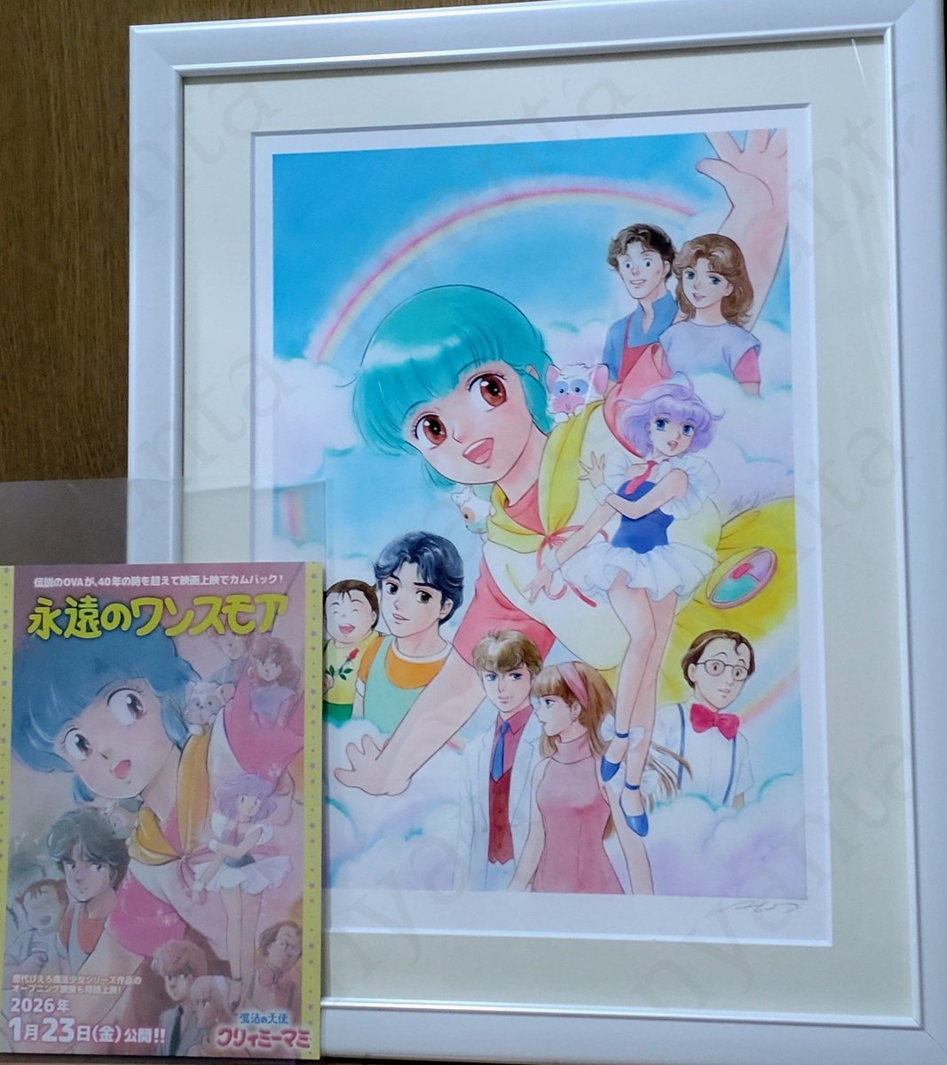 おはようございます。 クリィミーマミ40周年記念に購入した『永遠の