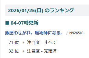 hyper_space_lab's tweet photo. 「小説家になろう」で今注目――累計416万PV突破！
異色の異世界ファンタジー。

「飯屋のせがれ、魔術師になる。」
https://t.co/7pnroDJmNQ https://t.co/QsB2arK2I9
