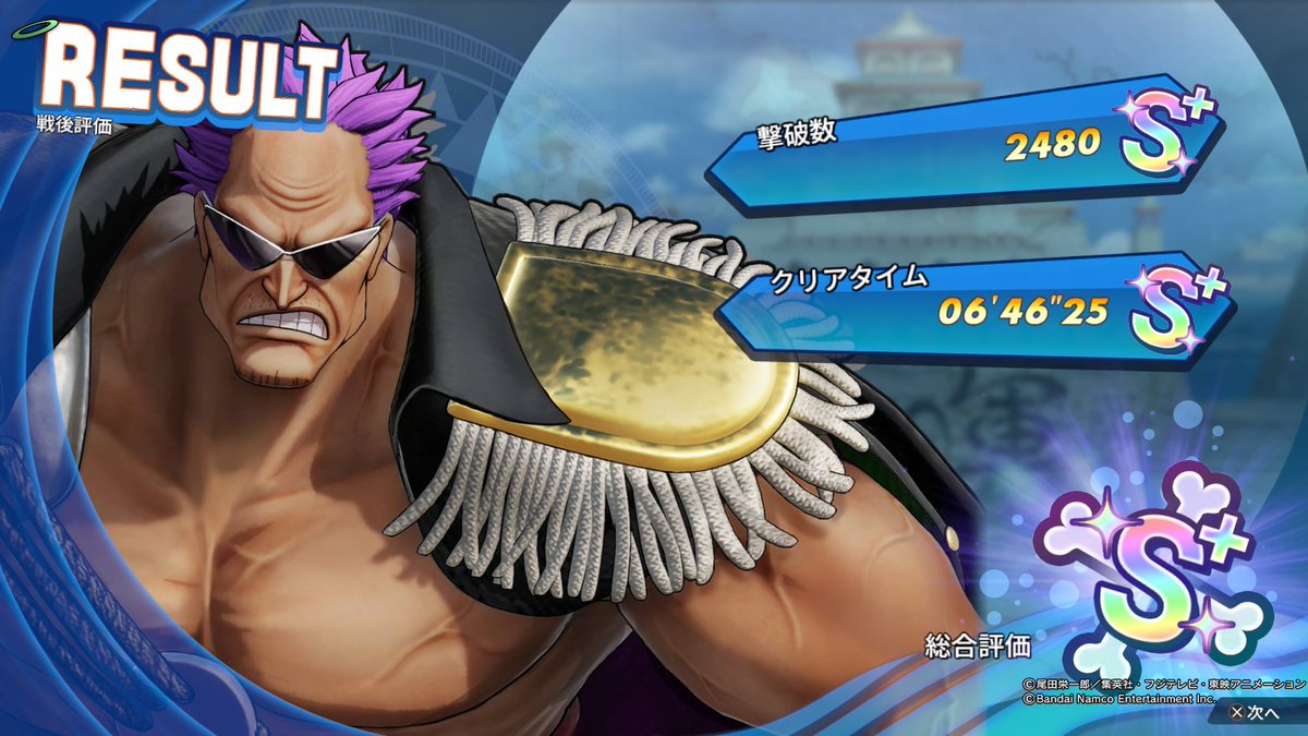 いやー、皆さんお強い！💪 ベリーもコインも魂も集められてないので、集めて最強な状態で使いたい #ONEPIECE #海賊無双4