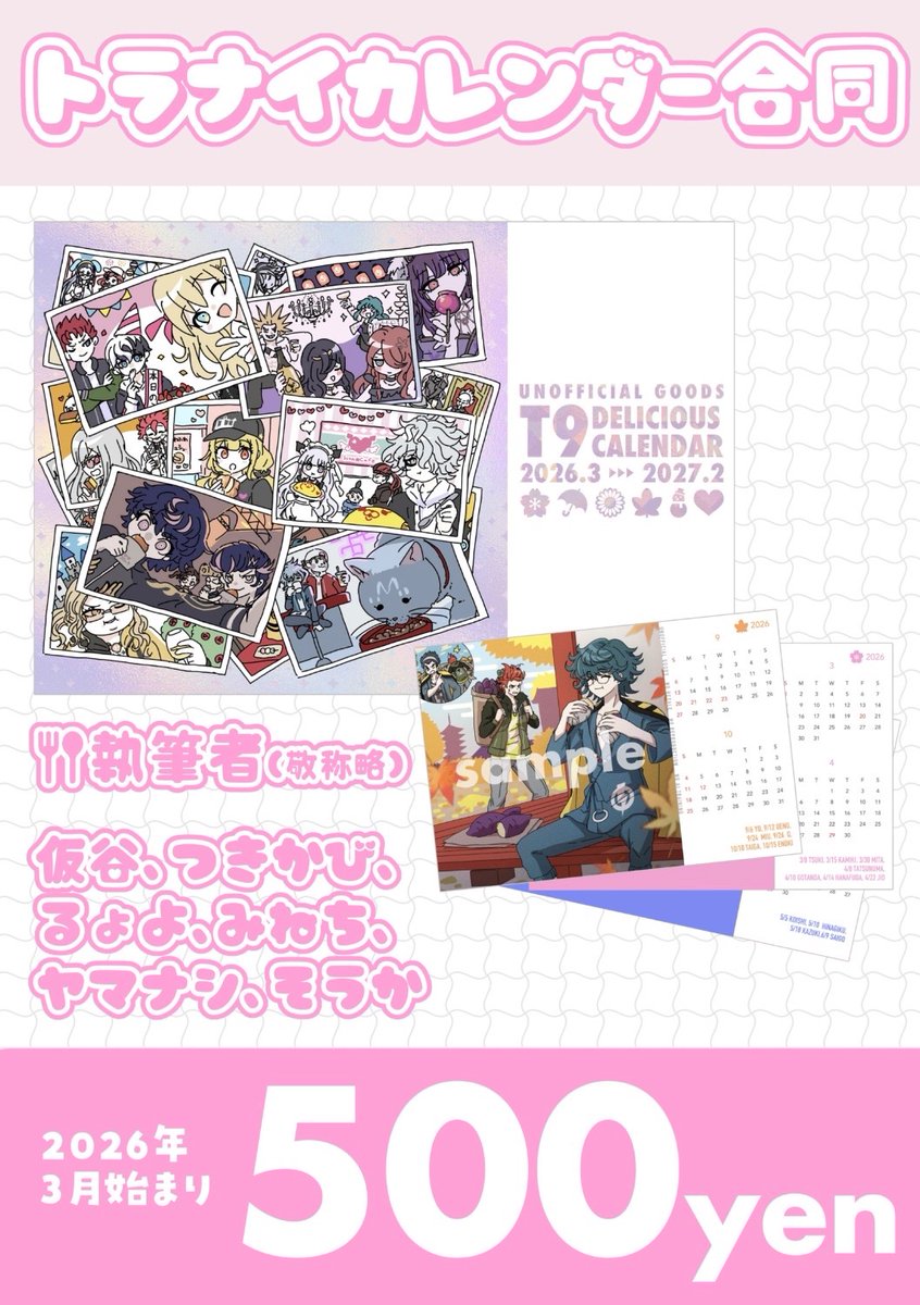 sugoi_niwaka's tweet photo. 🌸西4-K41a 大江戸河童物語🌸
トラ○イキャラ×おいしいものがテーマの
非公式卓上カレンダーです!
🍽️イラスト執筆者一覧
仮谷様、つきかび様、るょよ様、
ヤマナシ様、そうか様、みねち(主催)
#NeonBattleEX https://t.co/POEXz1Rcf3