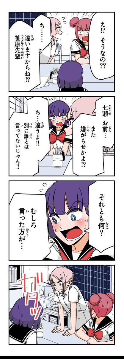 【沸騰(8)】若林稔弥『徒然チルドレン』 #ツイ4 