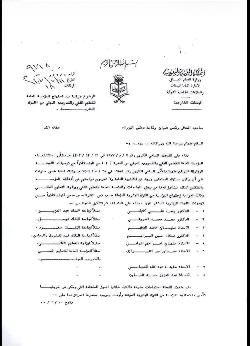 Eng.Abdullah Alajmi tweet media