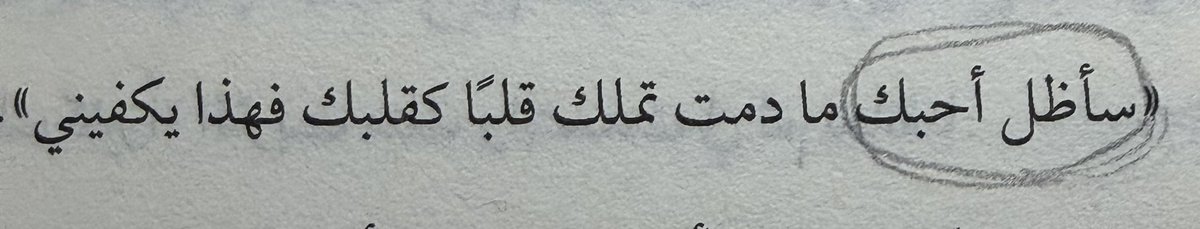 ceommn's tweet photo. - قَلبي مَحمُومٌ بِك - https://t.co/pquRh8fxuy