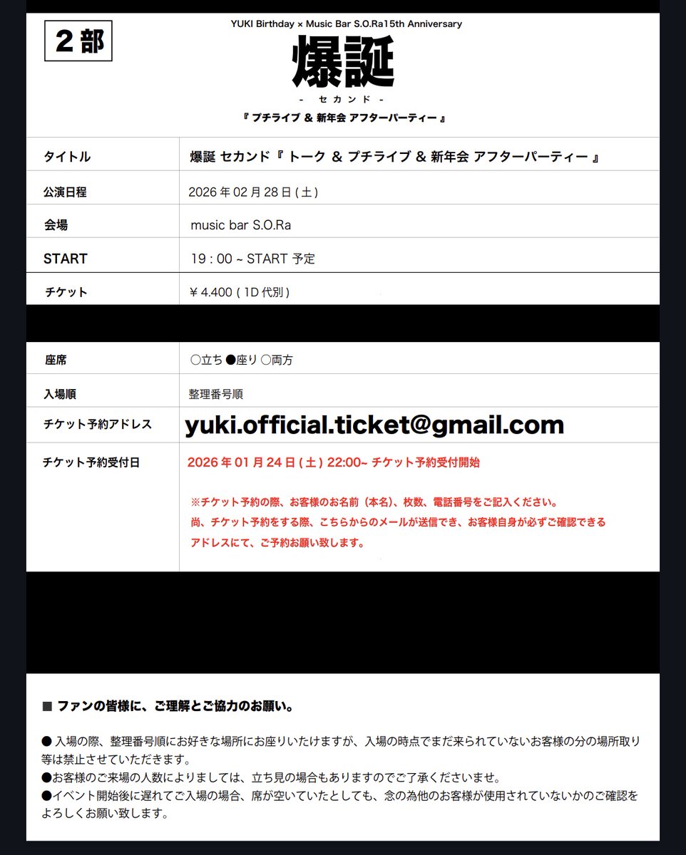 YUKI (@G12_YUKI) / Posts / X