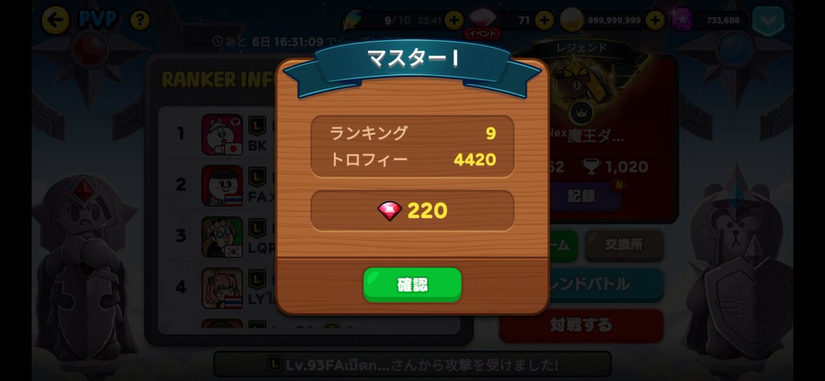 今週の結果↓

ちょっくら、レジェンド行ってきます。
#LINEレンジャー