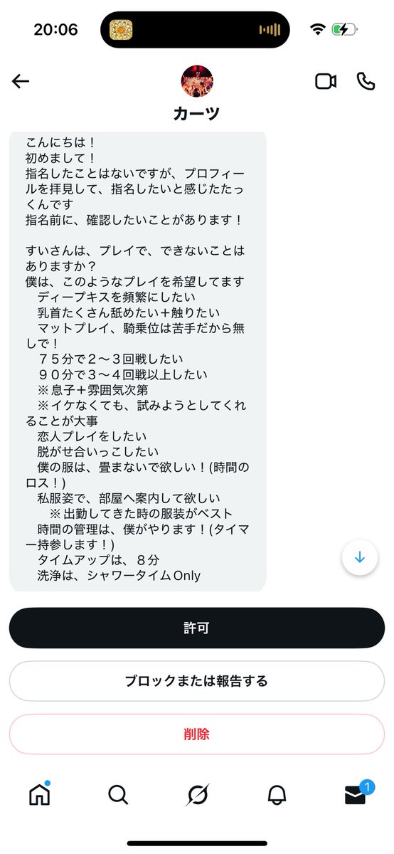 Ruby1oo4's tweet image. 怖いて😇😇😇